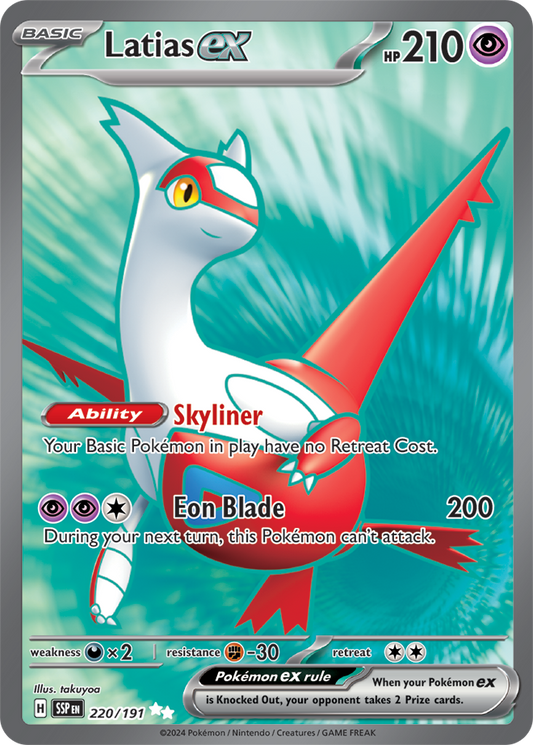 Latias ex 220/191